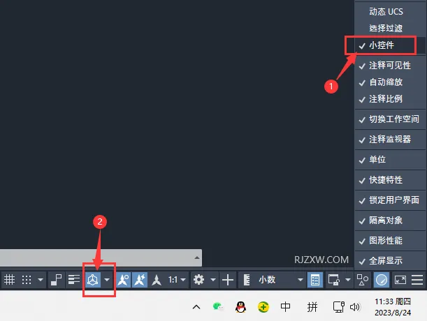 CAD2023没有小控件怎么办呢
