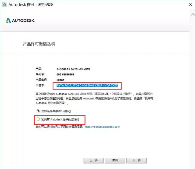 CAD2019安装教程与激活方法详细介绍