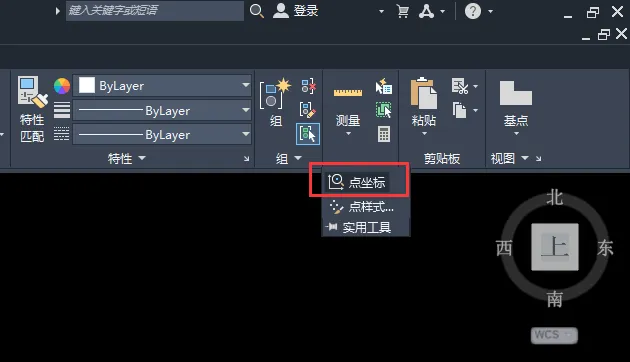 cad2020怎么用坐标确定点的位置