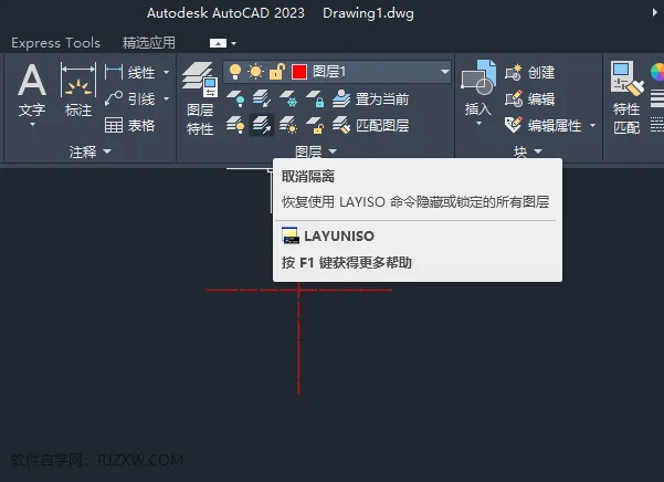 CAD恢复使用LAYISO命令隐藏或锁定的所有图层