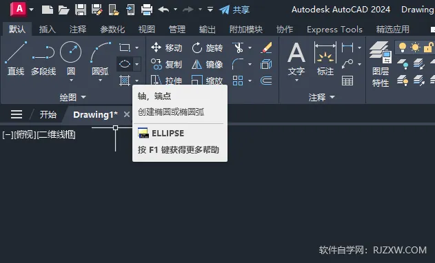 CAD2024绘制水瓶图形的方法