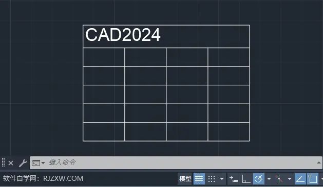 CAD2024如何让表格里的文字居中