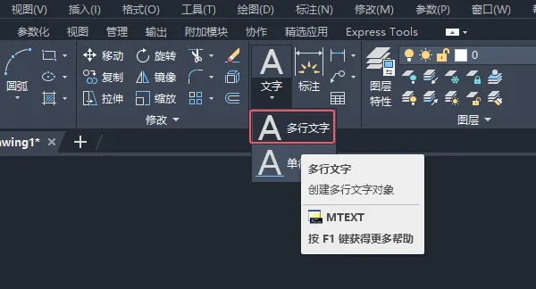 CAD2024绘制泡沫液管图例的方法