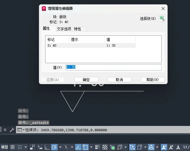 CAD2024属性自定义块的文字内容怎么更改
