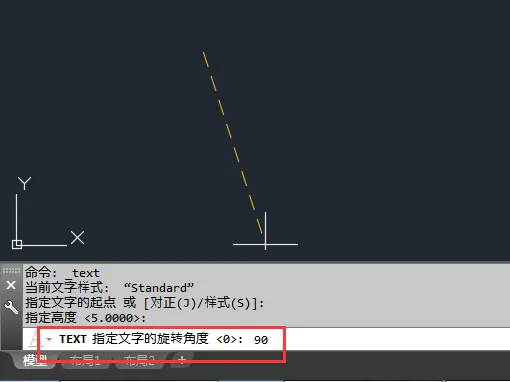 CAD单行文本怎么向90度方向输入