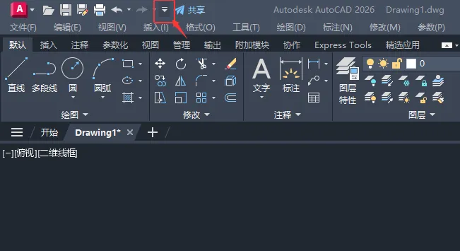 CAD2026自定义快速访问工具栏中没有新建图标怎么办