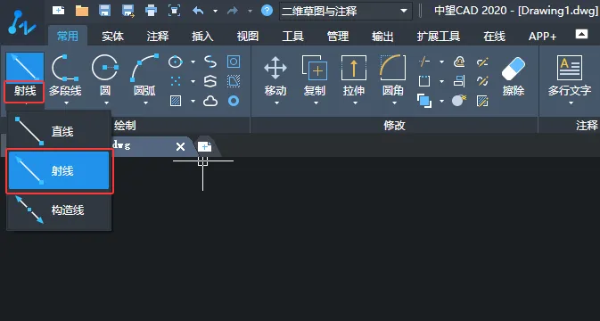 中望CAD2020如何绘制竖直射线的方法讲解