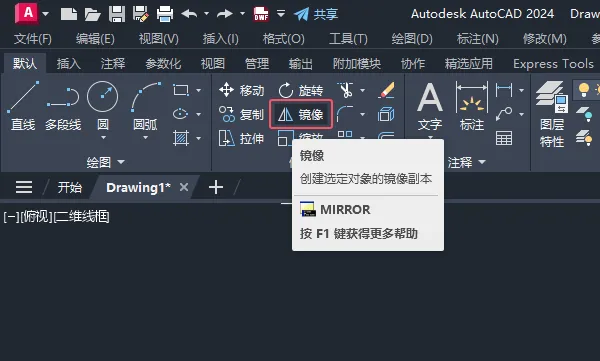 CAD2024绘制泡沫液管图例的方法