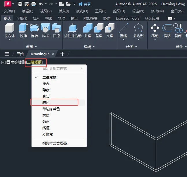 CAD2026绘制多段体实体的方法