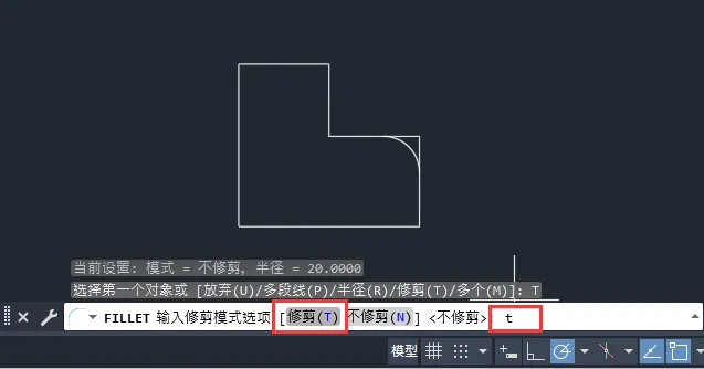 CAD2024倒圆角不修剪怎么处理