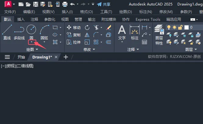 CAD2025用直径的两个端点创建圆的方法