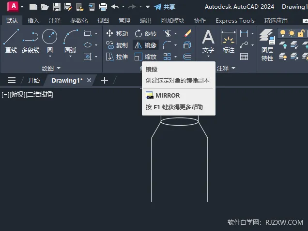 CAD2024绘制水瓶图形的方法