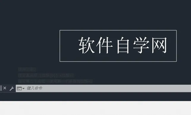 cad怎么移动文字？cad移动文字的方法