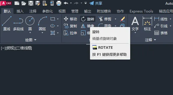 cad爱心怎么旋转