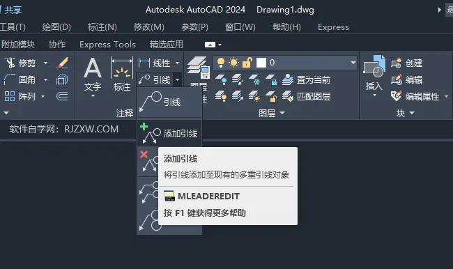 CAD2024如何添加引线的方法