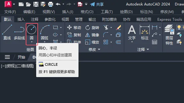 CAD2024绘制泡沫液管图例的方法