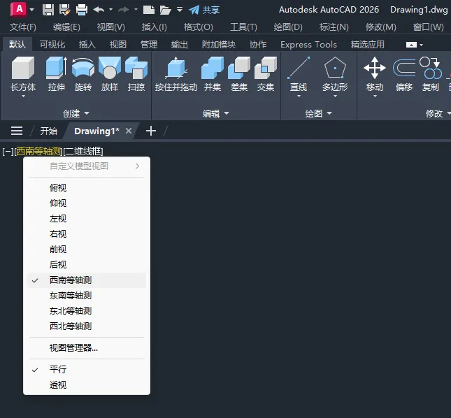 CAD2026绘制多段体实体的方法