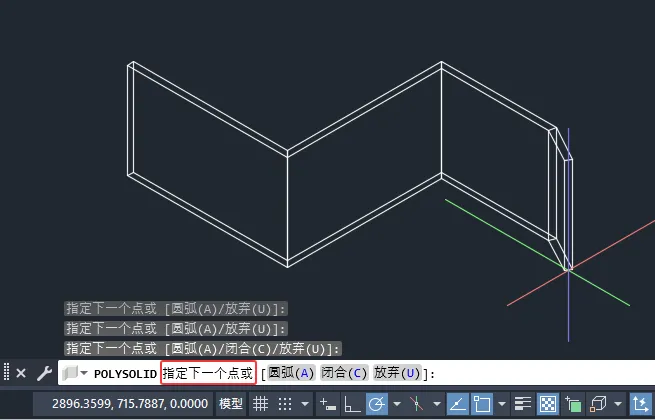 CAD2026绘制多段体实体的方法