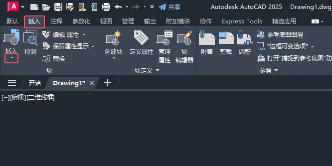 CAD2025如何插入最近使用的块