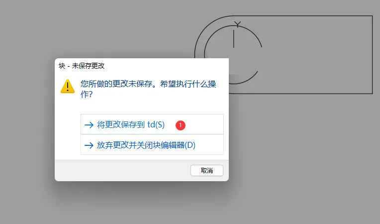 CAD怎么编辑块