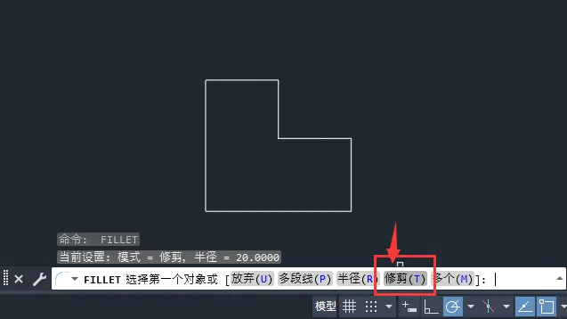 CAD2024倒圆角不修剪怎么处理