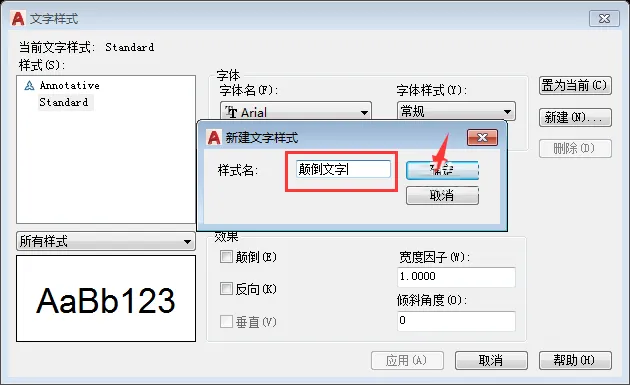 CAD2018怎么输入颠倒文字