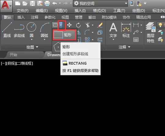 CAD2018圆角矩形怎么画