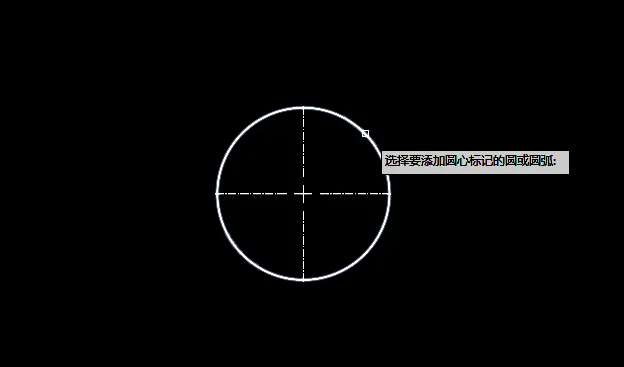 cad圆中心十字虚线