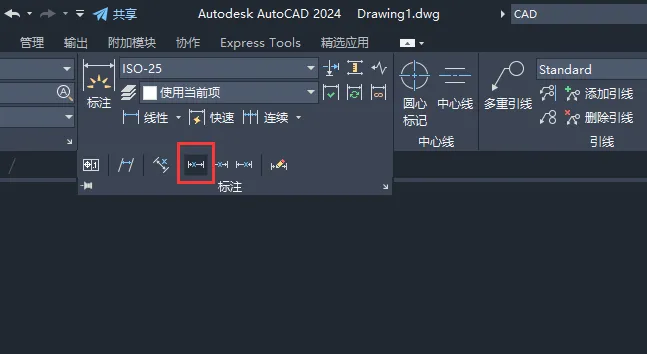 CAD2024如何让尺寸标注向左对齐