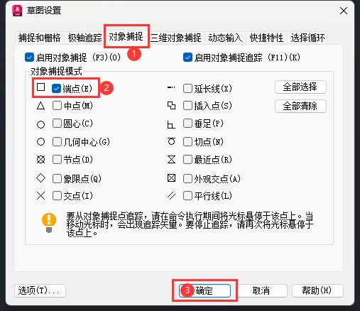 CAD2019怎么捕捉端点