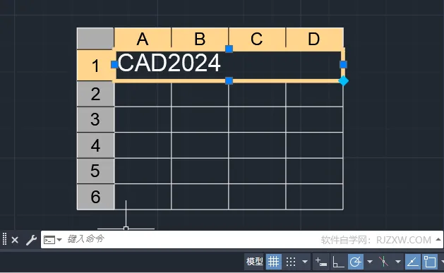CAD2024如何让表格里的文字居中