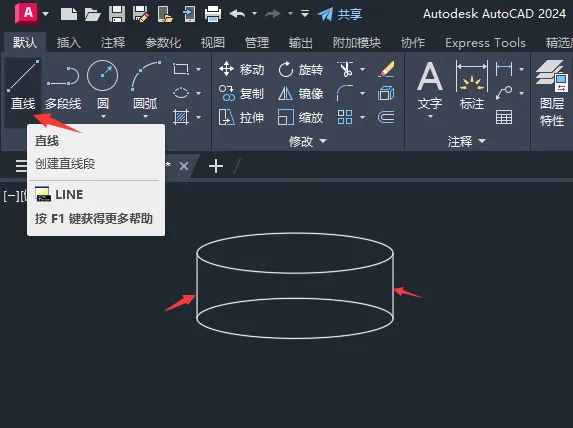 CAD2024绘制水瓶图形的方法