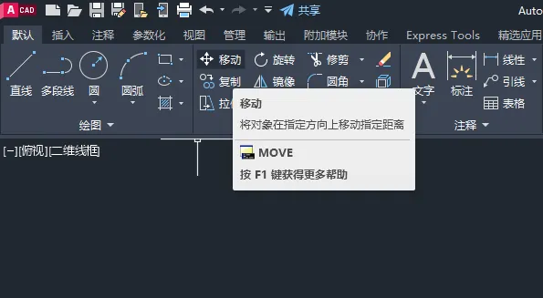 cad怎么移动文字？cad移动文字的方法