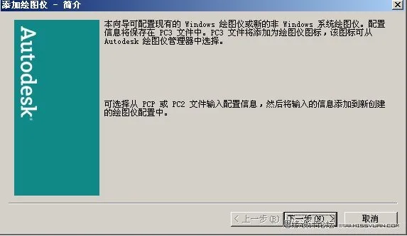 AotuCAD输出高清晰图纸实例教程