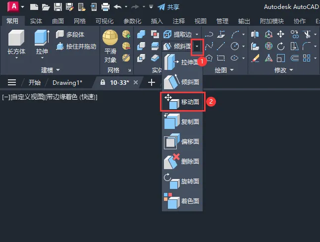 CAD2024如何移动孔的位置