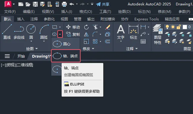 CAD2025绘制一个水桶图例的方法