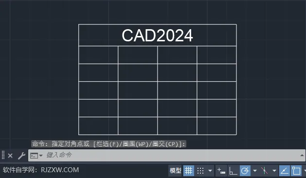 CAD2024如何让表格里的文字居中