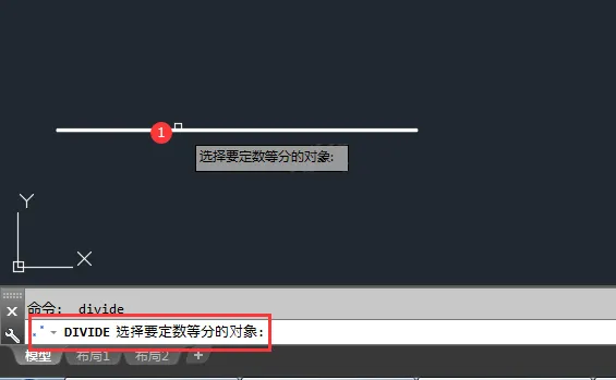 cad里一条直线上怎么等分