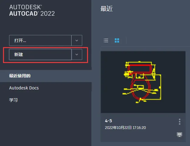cad箭头怎么画？cad箭头画法