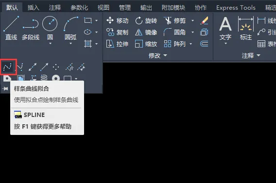 cad如何画不规则曲线