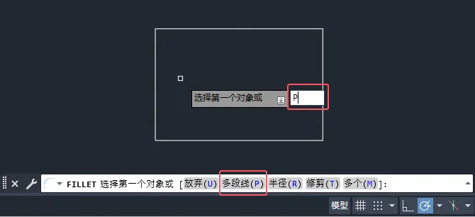 CAD倒圆角中的多段线是什么意思怎么用
