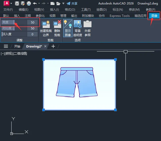 CAD2026图像亮度怎么使用？