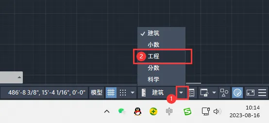 CAD怎么设置工程模式