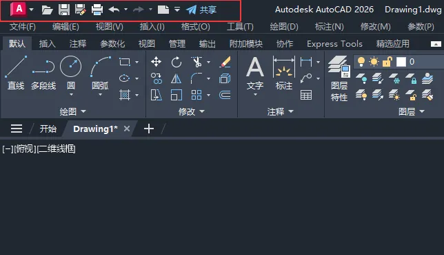 CAD2026的自定义快速访问工具栏怎么从下面设置到上面来显示