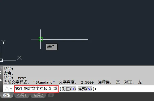 CAD单行文本怎么向90度方向输入