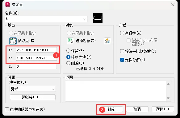CAD2023怎么使用B命令