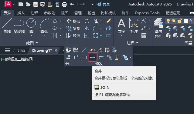 cad多段线合并成一个整体
