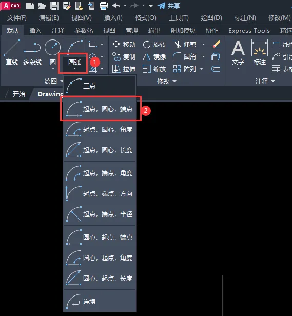 CAD2023怎么以起点，圆心，端点创建圆弧？