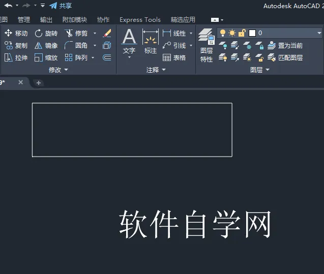cad怎么移动文字？cad移动文字的方法