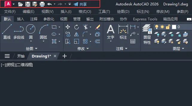 CAD2026自定义快速访问工具栏中没有新建图标怎么办